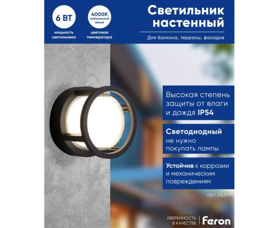 Уличный светодиодный светильник FERON DH107 12W, 720Lm, 4000K, черный 06349 – изображение 10