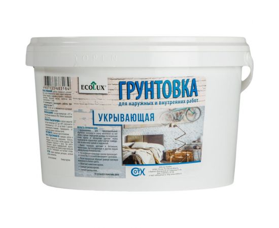 Укрывающая грунтовка ECOLUX 1.5 кг 4607133683160 