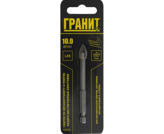 Сверло по керамограниту и плитке Квадро 10x85 мм, 1/4HEX-E Гранит 144010 