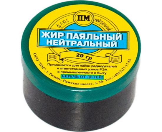 Жир нейтральный в банке 20 гр Pro Legend PL4322 