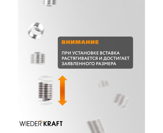 Набор для восстановления резьбы WIEDERKRAFT M16x1,5, 16 предметов WDK-ST1615 – изображение 14