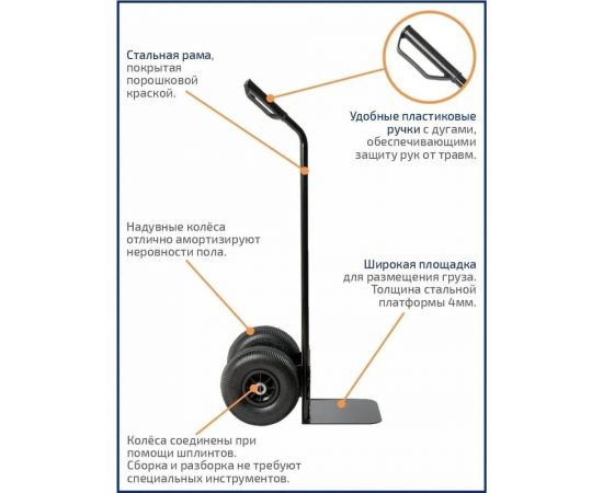 Хозяйственная тележка на 2х колесах, для склада, перевозки, переезда, грузоподъемностью 200 кг Промсвязь PSVTG200 – изображение 2