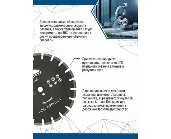 Диск алмазный по асфальту 350 мм vertextools 05-4541 – изображение 2