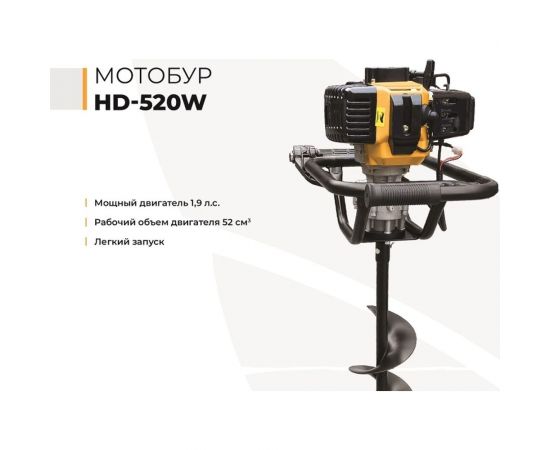 Мотобур Habert HD-520W без шнека 00-00155189 – изображение 2