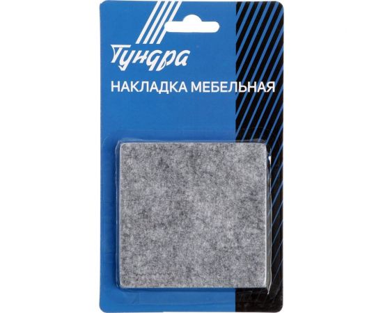 Мебельная накладка ТУНДРА квадратная, 85х85 мм, серая, 2 шт. 2942292 – изображение 2