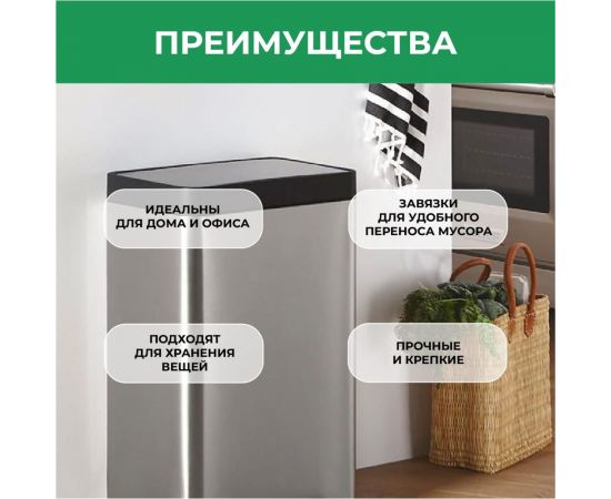 Мешок для мусора с завязками 60 л, зеленый, 25 мкм, 10 шт/рул VASH GOLD 307208 – изображение 3