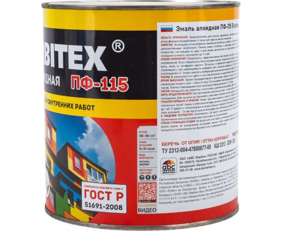 Алкидная эмаль FARBITEX ПФ-115 (темно-серый; 2.7 кг) 4300004387 – изображение 3