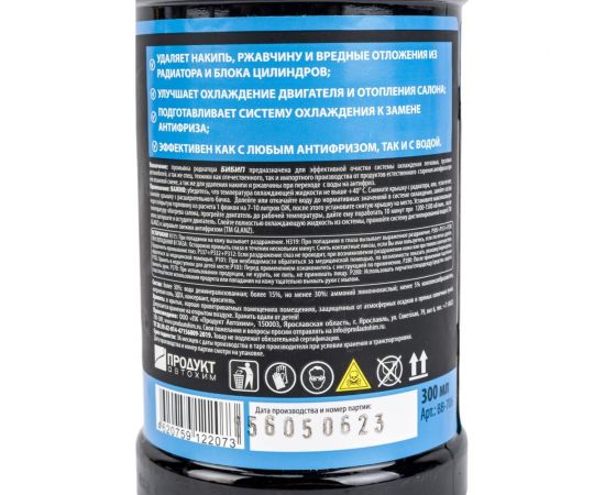 Промывка радиатора и системы охлаждения Бибип 300 мл BB-706 – изображение 4