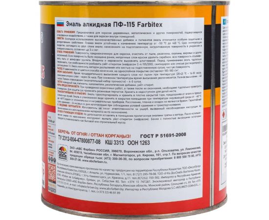 Алкидная эмаль FARBITEX ПФ-115 (темно-серый; 2.7 кг) 4300004387 – изображение 4