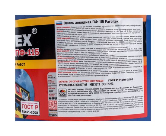 Алкидная эмаль FARBITEX ПФ-115 (зеленый; 10 кг) 4300005144 – изображение 4