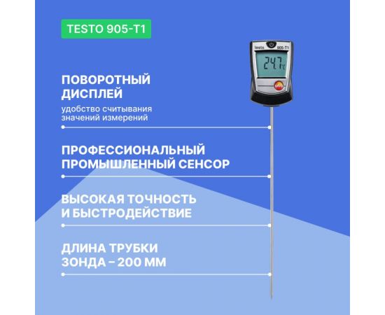 Погружной измеритель температуры Testo 905-T1 0560 9055 – изображение 4