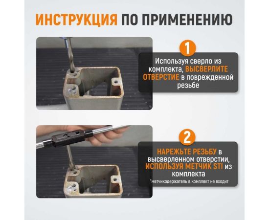 Набор для восстановления резьбы WIEDERKRAFT M16x1,5, 16 предметов WDK-ST1615 – изображение 5