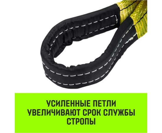 Строп HITCH REGULAR СТП 3 т, 3 м, SF6, 75 мм SZ077913 – изображение 5