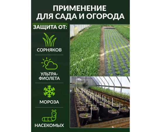 Геотекстиль садовый и строительный 200 мкм/м2, 1.6x10 м Доминар G97516 – изображение 5