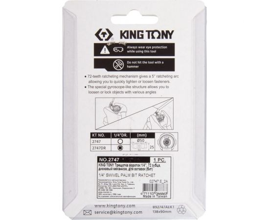 Компактная трещотка KING TONY 1/4"", 72 зубца, дисковый механизм, для вставок (бит) 2747 – изображение 6