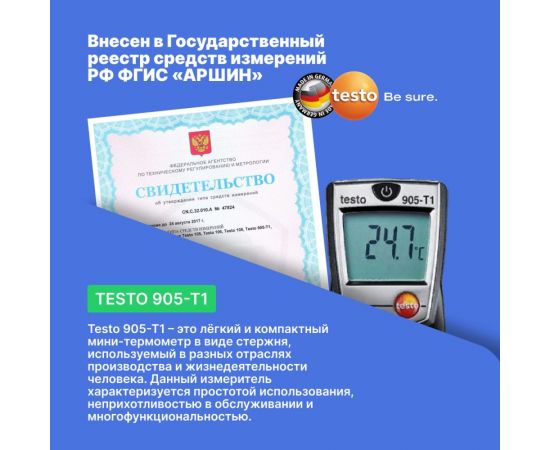 Погружной измеритель температуры Testo 905-T1 0560 9055 – изображение 6