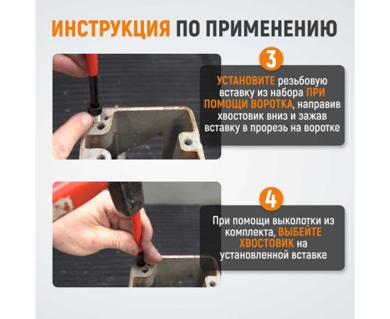 Набор для восстановления резьбы WIEDERKRAFT M16x1,5, 16 предметов WDK-ST1615 – изображение 6