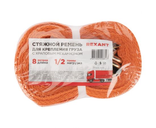 Багажная стяжка для груза с крюками и храповым механизмом REXANT 8 м 80-0242 – изображение 7