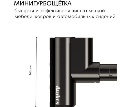 Беспроводной вертикальный пылесос DAUKEN bs220 storm water pro с насадками для дома с подсветкой PRDA23003 – изображение 7