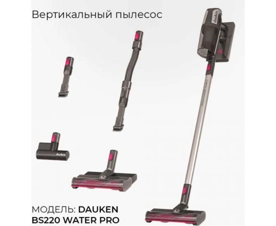 Беспроводной вертикальный пылесос DAUKEN bs220 storm water pro с насадками для дома с подсветкой PRDA23003 – изображение 8