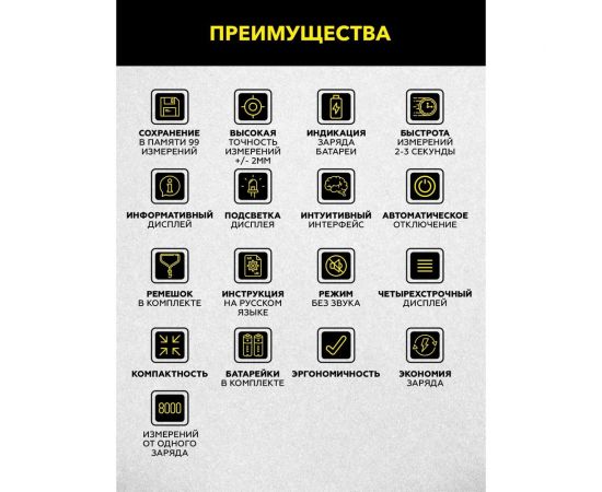 Лазерный дальномер-угломер TECHNICOM TC-DAM60R – изображение 8