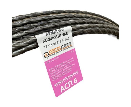 Стеклопластиковая композитная арматура Арматура Композит АСП - 6 ТУ (бухта; 50 м) 4687202269273 