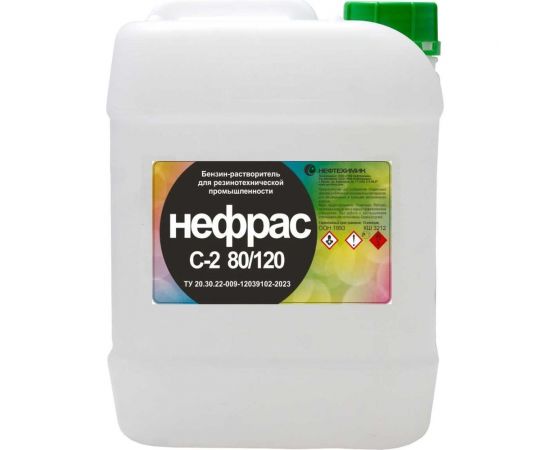 Нефрас Нефтехимик 80/120, ТУ, 10 л НСТУ10000 
