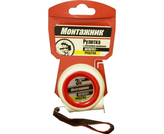 Рулетка с автостопом-трещоткой Монтажник 3 м х 16 мм 604316 