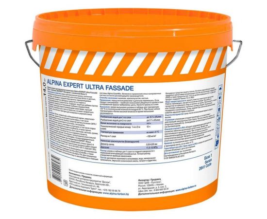 Фасадная краска для наружных работ ALPINA EXPERT ULTRA FASSADE (с силиконом; база 1; 9 л) 948104537 – изображение 2
