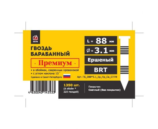 Барабанный гвоздь СПГФ 88х3.1 ершеный, светлый, 1350 шт ГБ_0883.1_Ер_Св_СПГФ – изображение 2