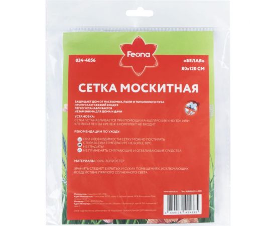 Москитная сетка FEONA 0.8x1.2 м, белая 034-4056 224830 – изображение 2