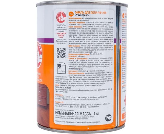 Эмаль Текс универсал ПФ-266 золотисто-коричневая 1 кг 19395 – изображение 2