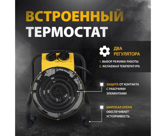 Тепловая пушка Denzel SFH-5000, 230 В, 400 м3/ч, 3 режима, вентилятор, 3000/4500 Вт 96438 – изображение 2