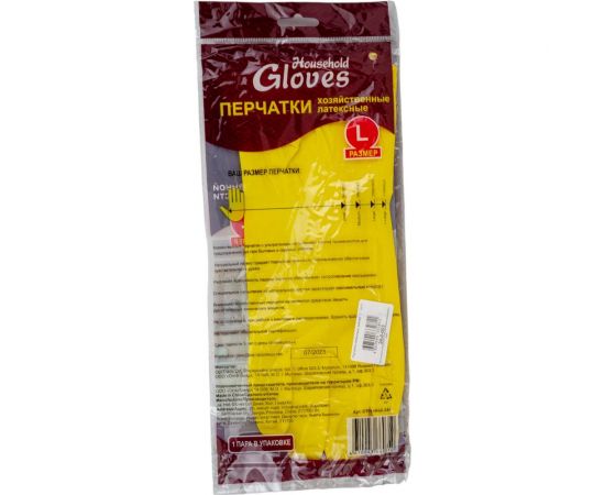 Латексные перчатки РемоКолор р.L 24-0-003 – изображение 3