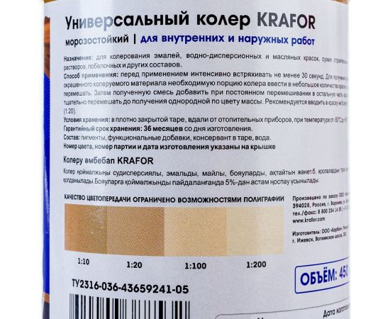 Универсальный колер KRAFOR № 4 БЕЖЕВЫЙ 450 мл 47879 – изображение 3