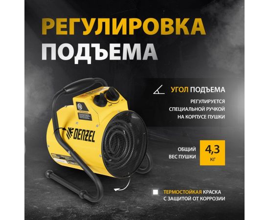 Тепловая пушка Denzel SFH-5000, 230 В, 400 м3/ч, 3 режима, вентилятор, 3000/4500 Вт 96438 – изображение 3