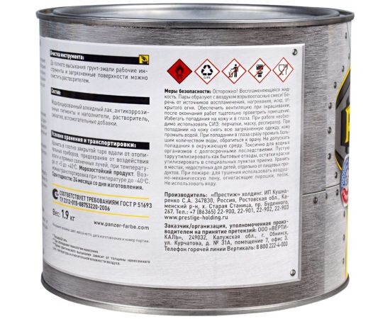Грунт - эмаль PANZER по ржавчине 3 в 1 гладкая, голубая, 1.9 кг 219839 – изображение 3