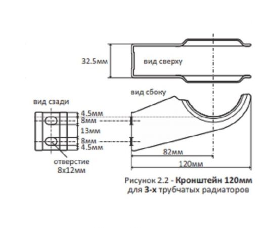 Кронштейн для 3-хтрубчатых радиаторов Unilux U-kr-3-9016 – изображение 3