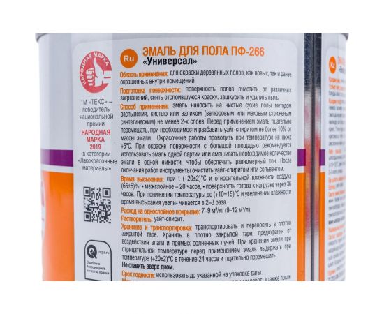 Эмаль Текс универсал ПФ-266 золотисто-коричневая 1 кг 19395 – изображение 4