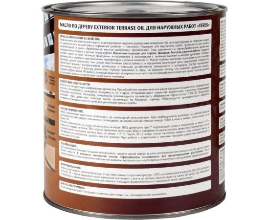 Масло для дерева VERES exterior terrase oil, 3 л, дуб 255543 – изображение 4