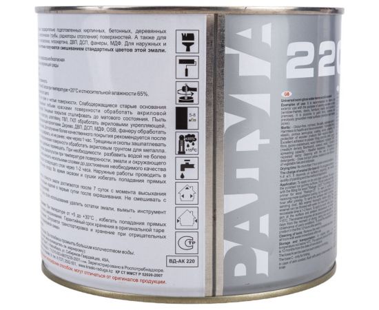 Универсальная цветная эмаль Радуга Colors ВД-АК 220 белый, 1,9 л 142923 – изображение 4
