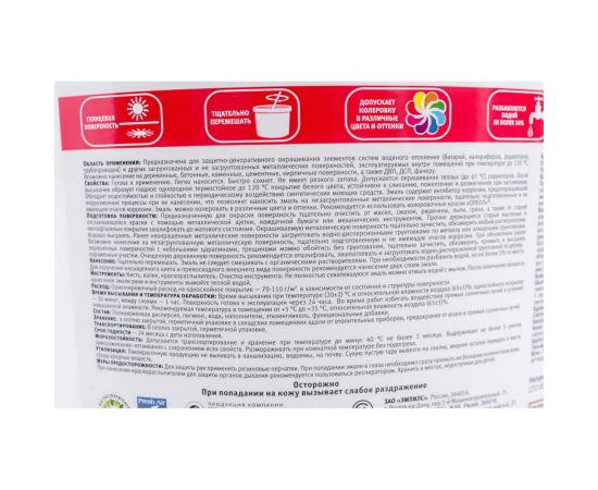 Эмаль для радиаторов отопления Ореол (термостойкая; акриловая; глянцевая; белая; 2.5 кг) 76514 – изображение 5