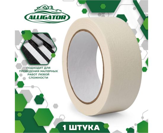 Малярная клейкая лента GAVIAL 38 мм х 40 м 00000311 – изображение 8