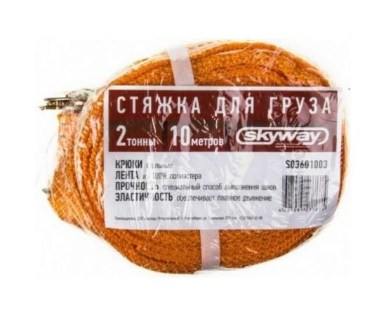 Стяжка груза 10м 2т 50мм с храповым механизмом SKYWAY S03601003 – изображение 9