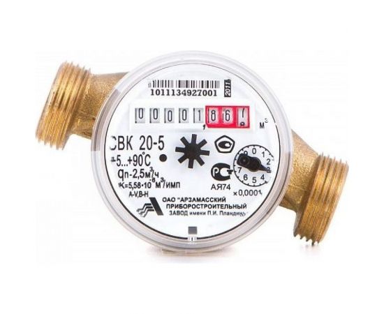 Счетчик воды Арзамасский приборостроительный завод 20-5 БЕЗ КМЧ АО 90884 