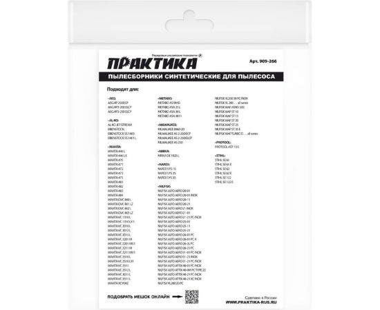 Мешки для пылесосов MAKITA VC2512L, AEG, STIHL и др., до 36 л, синтетика, 5 шт ПРАКТИКА 909-266 – изображение 2