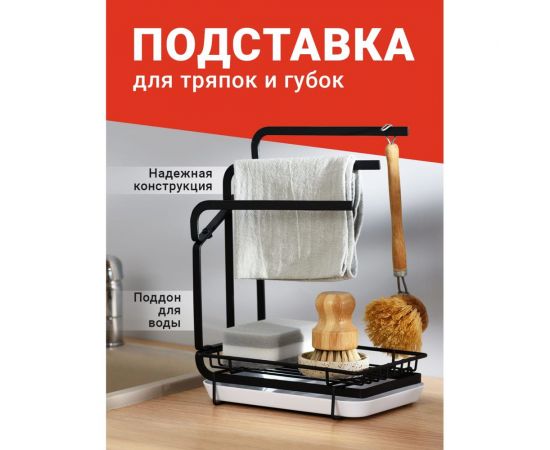 Держатель кухонный для губки SHINY KITCHEN B0161 – изображение 2