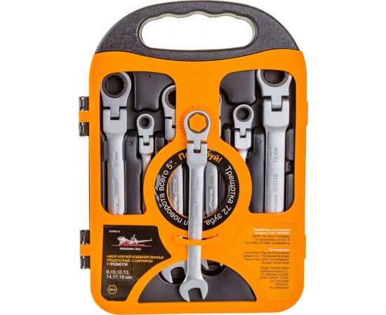 Набор комбинированных трещоточных шарнирных ключей 7 предметов 8,10,12,13,14,17,19мм пластиковый пенал Airline AT-RFS-13 – изображение 2