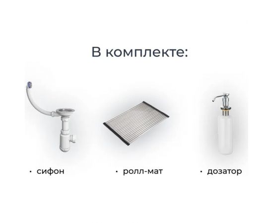 Кухонная мойка GRANULA KS-7302 ЧЕРНЫЙ – изображение 3