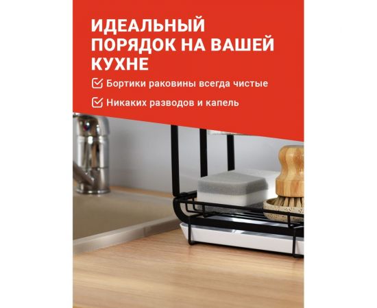 Держатель кухонный для губки SHINY KITCHEN B0161 – изображение 3